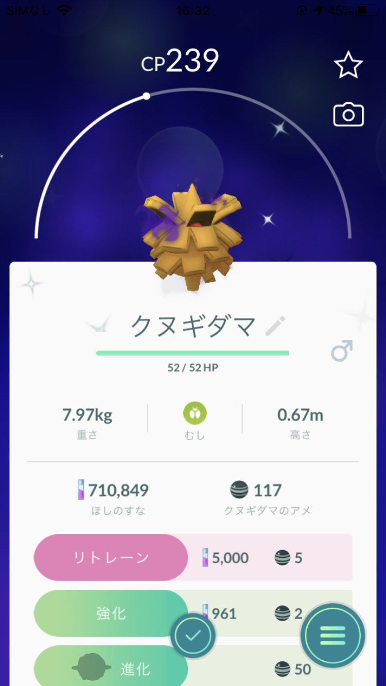 Siyku クヌギダマ 誰が呼んだか 色違う ポケモンgo クヌギダマ シャドウ 色違い T Co 8hl1a7neec Twitter Siyku クヌギダマ 誰が呼んだか 色違う ポケモンgo クヌギダマ シャドウ 色違い T Co 8hl1a7neec Twitter