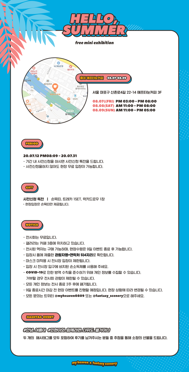 fantasy_scenery's tweet photo. Birthday Project #1
with @myheaven0809

-

𝙃𝙀𝙇𝙇𝙊, 𝙎𝙐𝙈𝙈𝙀𝙍🌴

Mini Exhibition &amp; Cafe

▫️DATE : 08.07-08.09
▫️PLACE : 홍대 애프터눈카페

RT해주시는 분들 중 2분을 추첨하여 선물을 드립니다.

#안녕_여름아
#민현이와_함께라면_더위도_별거아냐 https://t.co/cKBg5y5ivA
