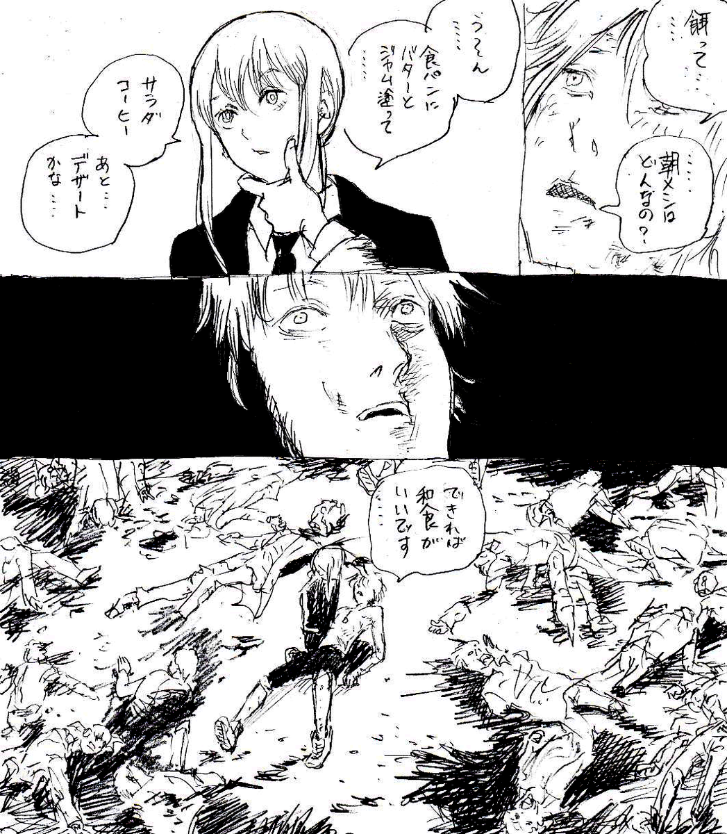落書き。トーンの貼り方がよくわからなかったりする。#チェンソーマン 