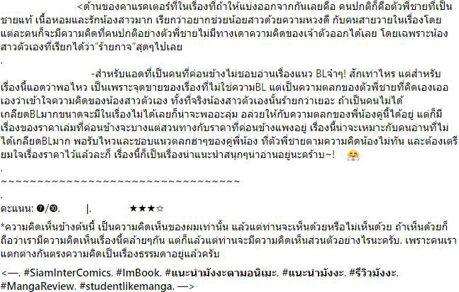 studentlikeman1's tweet photo. [แนะนำมังงะ~น้องสาวพลังวายกับพี่ชายพลังสาว~]      
คะแนน: 7/10.          |.         ★★★✩
Facebook: https://t.co/SFjZlX0L75
<— #SiamInterComics. #ImBook  #แนะนำมังงะตามอนิเมะ  #แนะนำมังงะ  #รีวิวมังงะ  #studentlikemanga —> https://t.co/cEvR494jLu