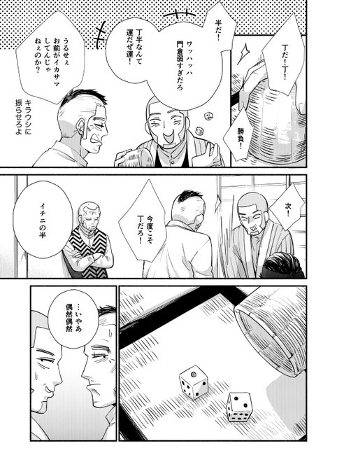 門倉 を含むマンガ一覧 いいね順 6ページ ツイコミ 仮