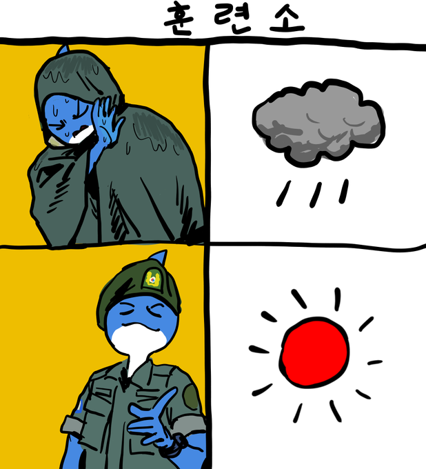 장마 