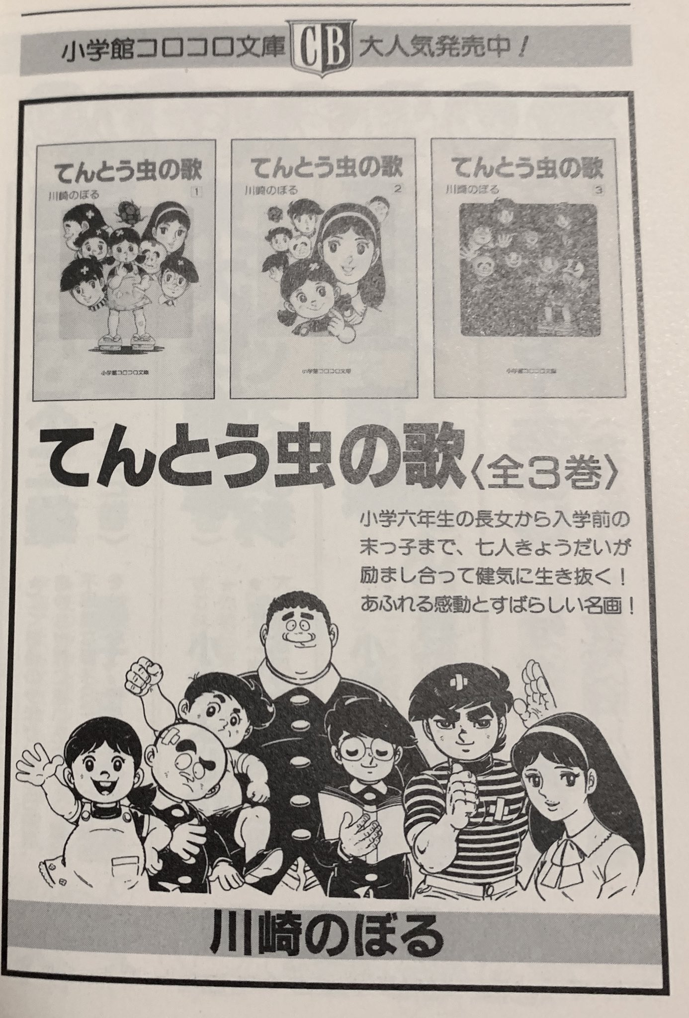 カーくん Deedee てんとう虫の歌も文庫で出てるみたい T Co Txvafsfe7d Twitter