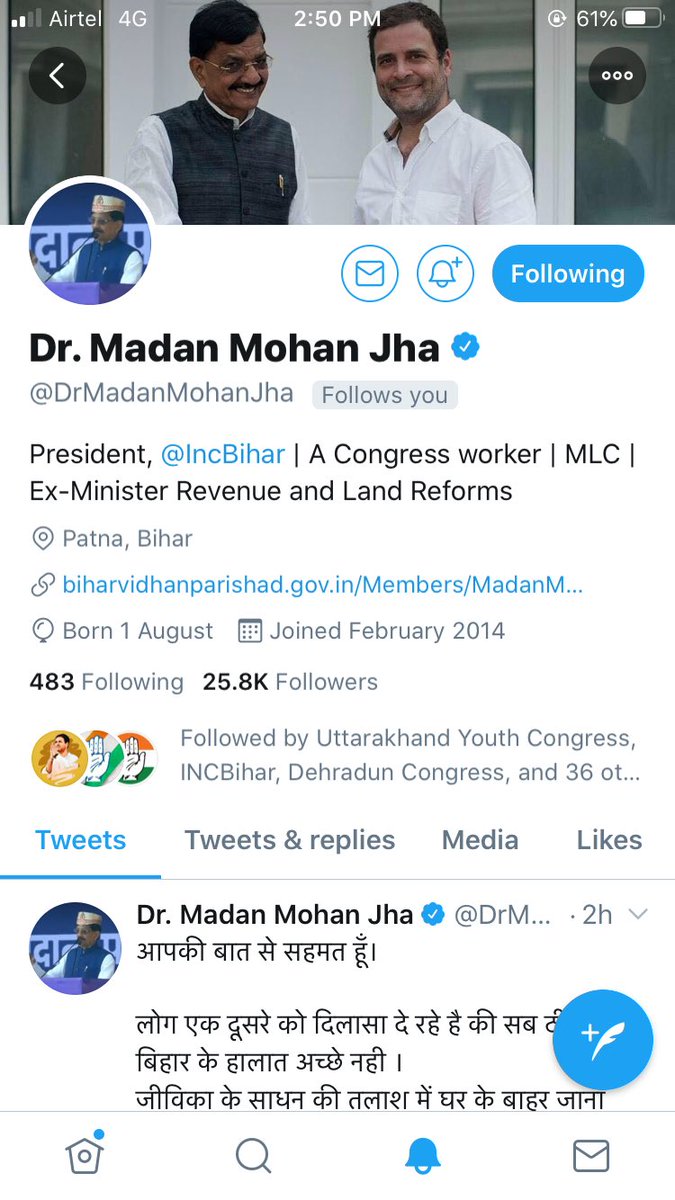 viramchaubey's tweet photo. मेरे जैसे चनपटिया विधानसभा के छोटे और ज़मीन से जुड़े कार्यकर्ता को बिहार प्रदेश अध्यक्ष @DrMadanMohanJha जी का follow back मिलना सौभाग्य की बात है जो मुझे आज प्राप्त हुआ 🙏 
@shaktisinhgohil @PremChandraMis2 @INCBihar @ajaykapoor_inc https://t.co/zSIjrA9NOy
