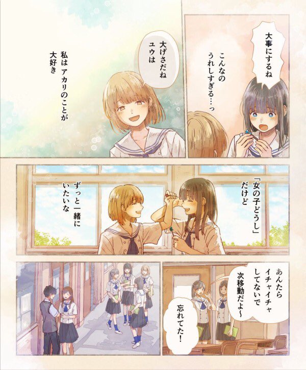 百合好きはこれで脳が破壊されてそう 