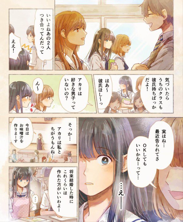 百合好きはこれで脳が破壊されてそう 