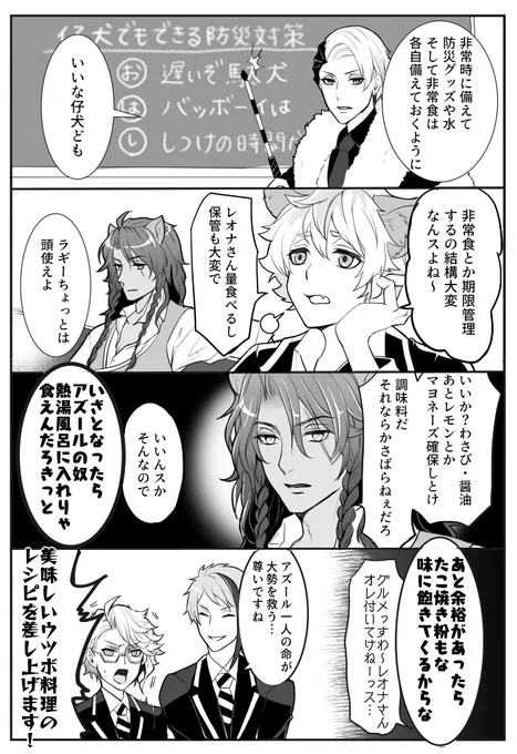サバナ・サバイバル・クッキング
#ツイステファンアート 