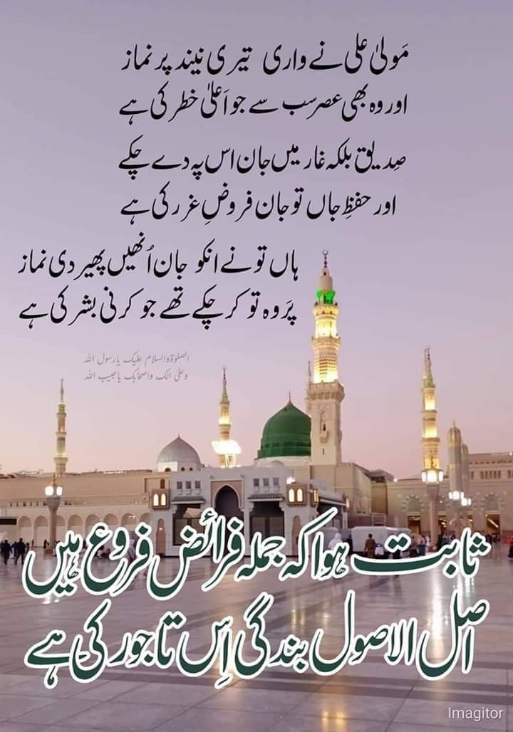 MohdAalm78692's tweet photo. We request the authority to take strict action against the screening of the film on our beloved Prophet ﷺ 
And those who are involve in this, a case must be filed against them.
We hope our request will be accepted and authority will put a ban on it
#BoycottFilmOnProphet
#islam https://t.co/VWhXxXURkX
