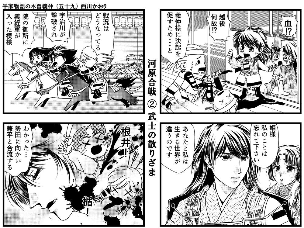 西川かおり 義仲館ﾘﾆｭｰｱﾙ製作作業中 บนทว ตเตอร 平家物語の木曽義仲 59 平家物語 木曽義仲 巴御前 源平 武士 学習漫画 歴創 京都府 木曽四天王 手塚光盛