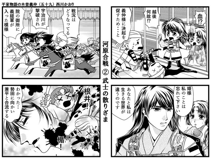 西川かおり 義仲館リニューアル製作作業中さん がハッシュタグ 巴御前 をつけたツイート一覧 1 Whotwi グラフィカルtwitter分析 西川かおり 義仲館リニューアル製作作業中さん がハッシュタグ 巴御前 をつけたツイート一覧 1 Whotwi グラフィカルtwitter分析