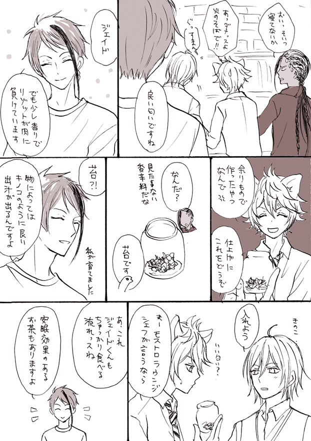 さつき ツイステ2年生ラクガキマンガ デジタルでペン入れしてたら一生終わらなそうだった T Co 0h9krzxmgg Twitter