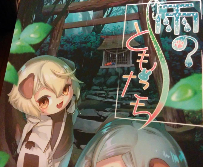 支援者様用の新刊も届きました? 