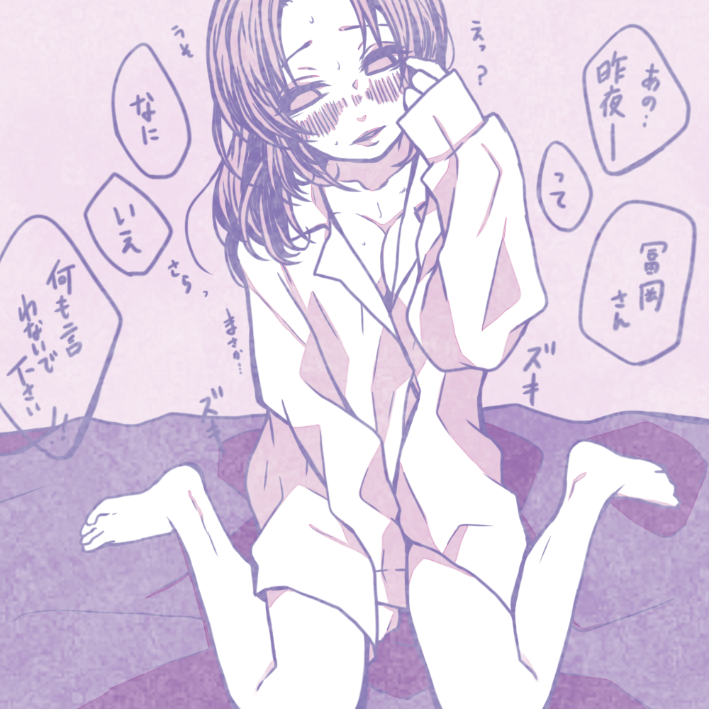 しのぶさんの太ももと彼シャツが描きたかった?
朝チュンだけど胡蝶しのぶは理解することを放棄したw
実際に何もあってもなくても私的には美味しい✨ 