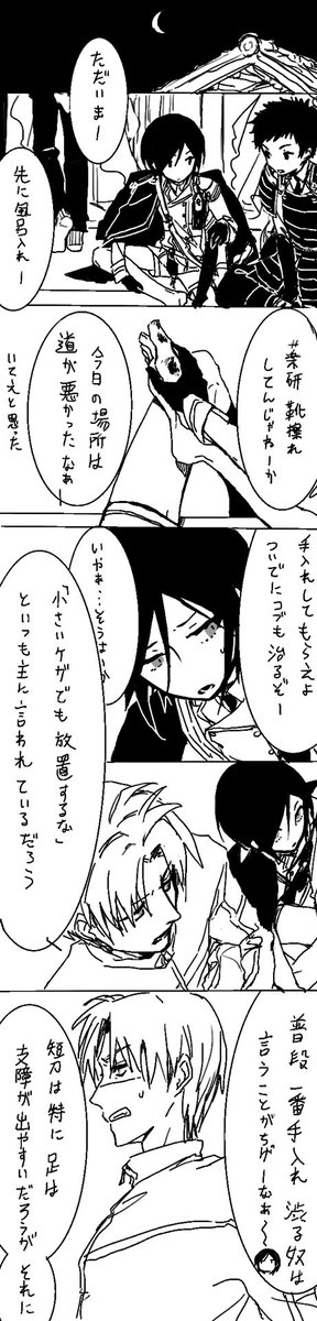 へ…へし薬ちゃん… 
