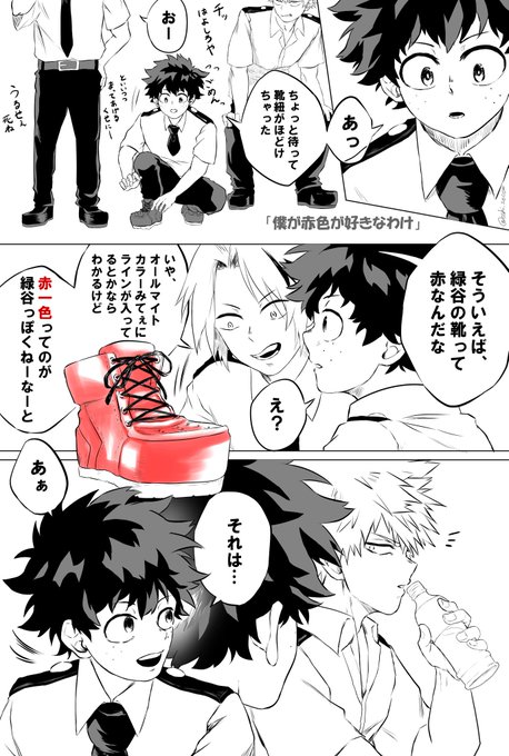 勝デク を含むマンガ一覧 古い順 13ページ ツイコミ 仮
