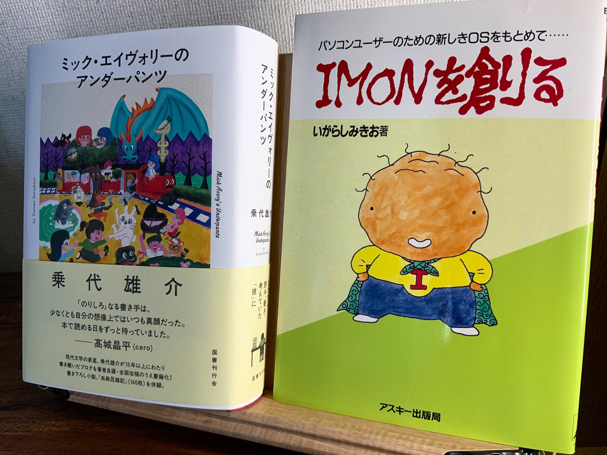 激安大特価 Imonを創る 文学 小説 Orointegrated Coop