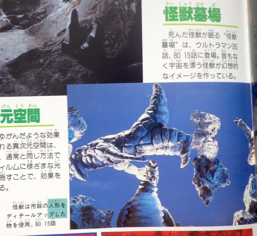 Vmx ウルトラマン80 15話の怪獣墓場 リアルなブラックキングが鮮明に写ってる特写をムック本で見た記憶があるけど 本編では使われなかったのかな Twitter Vmx ウルトラマン80 15話の怪獣墓場 リアルなブラックキングが鮮明に写ってる特写をムック本で見た記憶があるけど 本編では使われなかったのかな Twitter