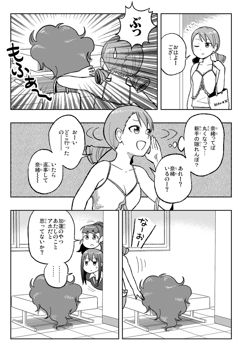 みんな知ってる奈緒感 