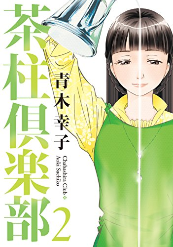 青木幸子のtwitterイラスト検索結果 古い順 青木幸子のtwitterイラスト検索結果 古い順