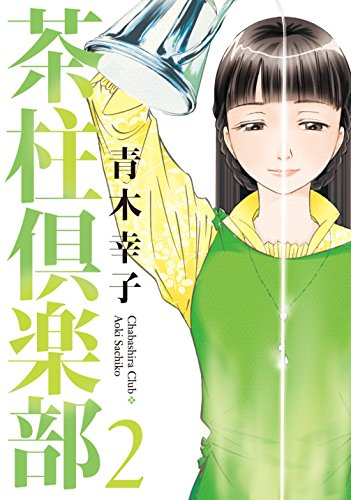 青木幸子のtwitterイラスト検索結果 古い順