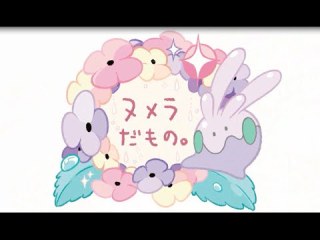 ポケモン 1いいねごとに好きなポケモンを紹介する 8匹目はぬめら これで タイプで ろぐあうとの漫画