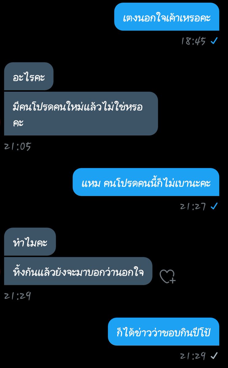 Intra_inx's tweet photo. งานแซวเพื่อน https://t.co/rqKMYmKLe6