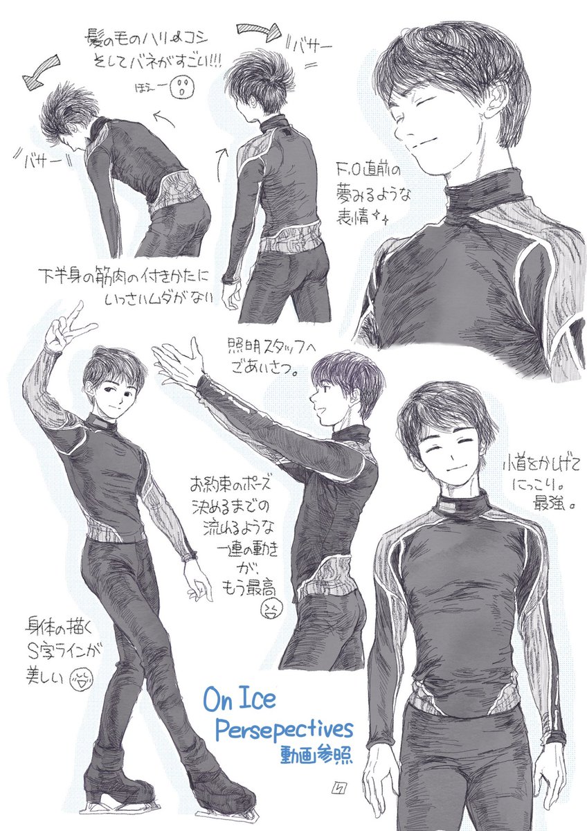 ⛸ On Ice Perspectives 動画 ? 