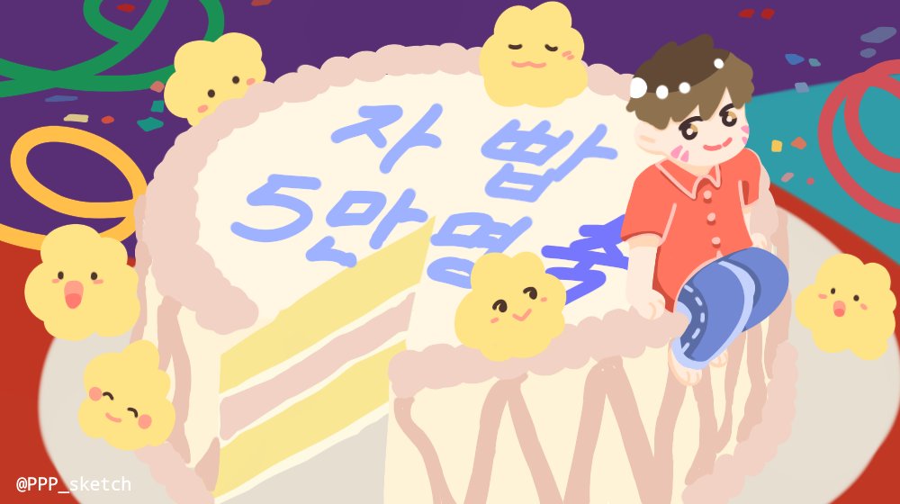 PPP_sketch's tweet photo. #자빱_5만_축하해
#자빱을_위하여 
빱아 5만명 너무너무 축하혀 <3
이대로 10만명까지 같이 달리자구!! https://t.co/4K2uqLL0IO
