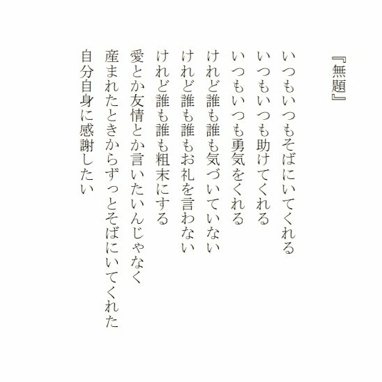 のもと 今日からポエム載せていきます 基本的に数年前の過去作です 飽きたらやめます ポエム 詩人 詩書きさんと繋がりたい 詩 Poem T Co S7kb8xrez7 Twitter のもと 今日からポエム載せていきます 基本的に数年前の過去作です 飽きたらやめます ポエム 詩人 詩書きさんと繋がりたい 詩 Poem T Co S7kb8xrez7 Twitter