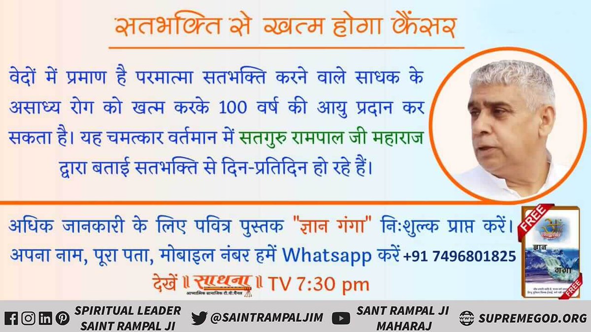 Sunitita75's tweet photo. #TrueWorship_CuresDiseases It is written in the Vedas that the complete God can also give the power of a dead seeker to live and live for 100 years. Sant Rampal ji Maharaj tells such similar devoti https://t.co/CmJHqqdlNF