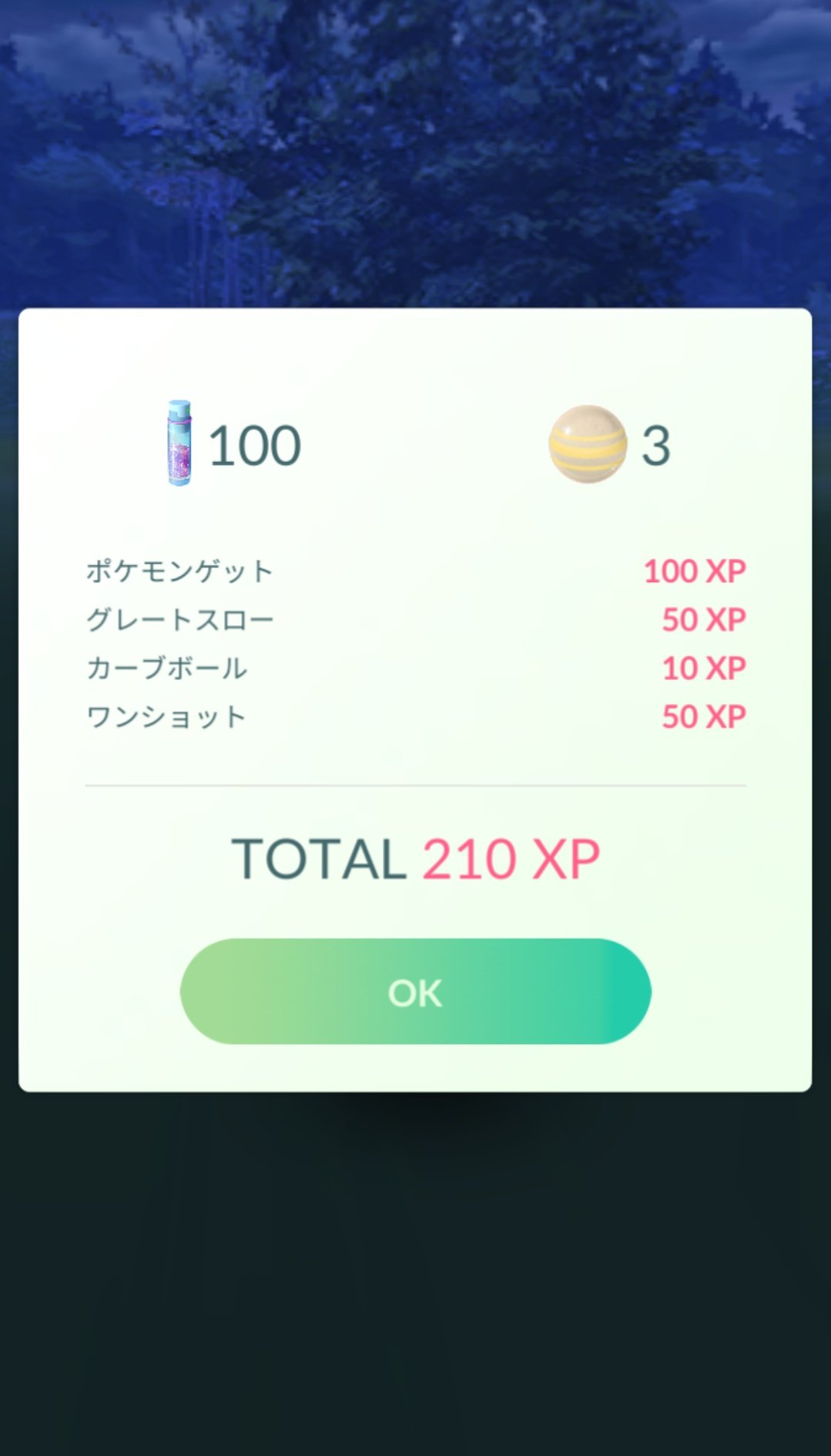 かっちゃん ８ ８gofest横浜 A Twitter 今日ポケモンｇｏでゲットした色違いポケモン 色 アローラニャース ２匹目 スーパーボールときんのズリのみを１個ずつ使ってゲットしました これで２匹目なので色アローラペルシアンに進化可能 アローラ系は通常