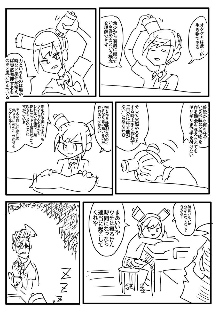 エクセレント魔法工業高校 第七話 