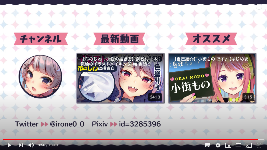 小街もの モール大好きyoutuber 今日いろねちゃんがアップした おかいイラストのメイキング 最後のおすすめ動画に おかいのチャンネルを貼ってくれてて すごくうれしい ありがとう Mono Okai 解説付 イラストメイキング 小街もの