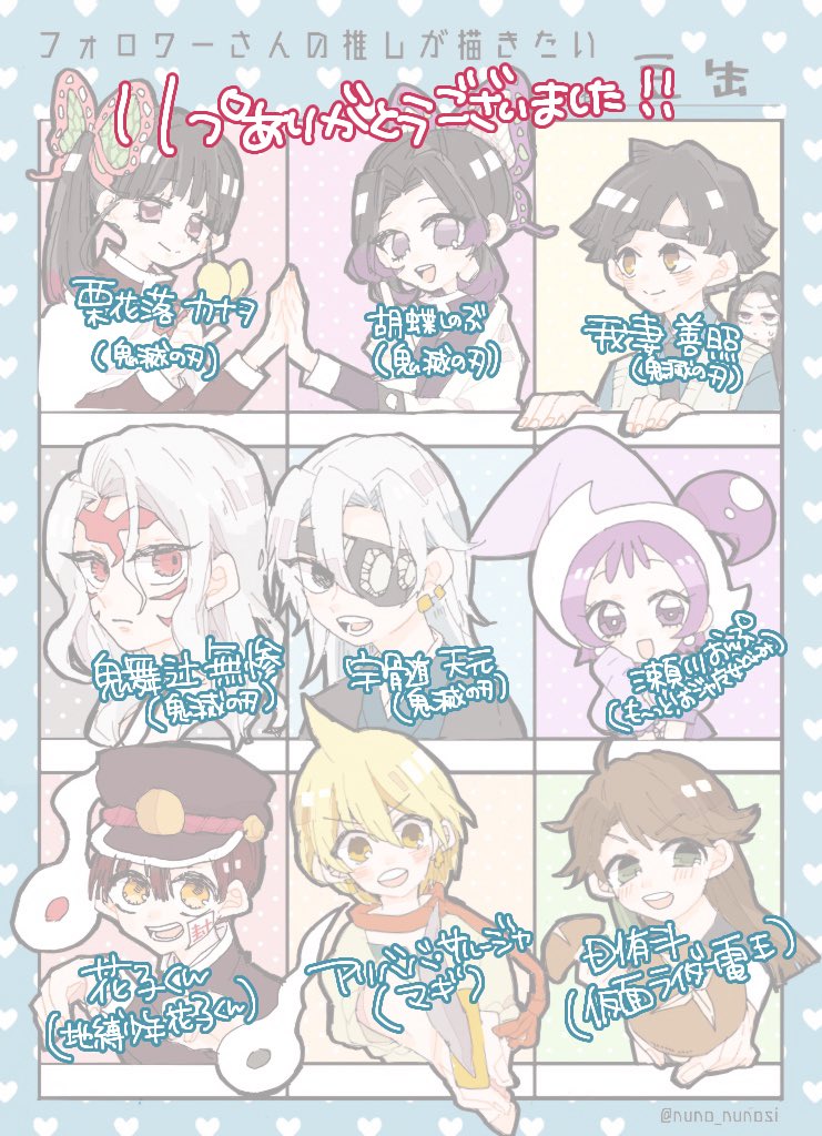 フォロワーさんの推しが描きたい!

リプありがとうございました?✨
とっても楽しかったです〜! 