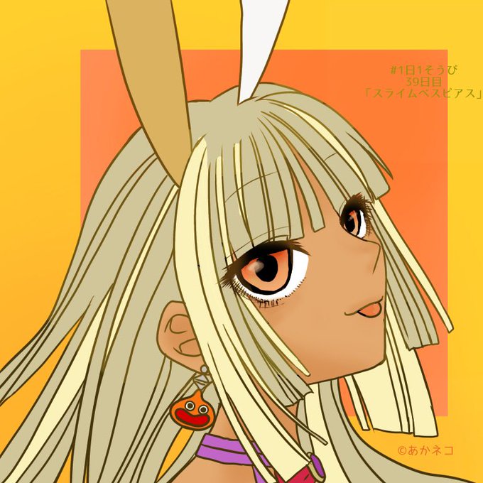 スライムベスのtwitterイラスト検索結果 スライムベスのtwitterイラスト検索結果