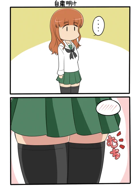 遠目は変わらずとも・・・ 