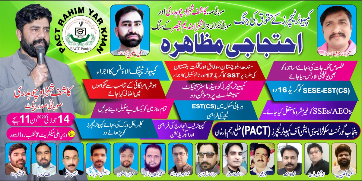 YA_seenA's tweet photo. 14جولائی دن 11بجے احتجاج دفتر وزیراعلی پنجاب 7 کلب روڈ لاہور۔
@PACT_Punjab2019 #PACTPUNJAB
#ComputerTeachers
@DrMuradPTI
#ProtestCMOffice
#PACTProtest14July2020 https://t.co/0of5zq14fv