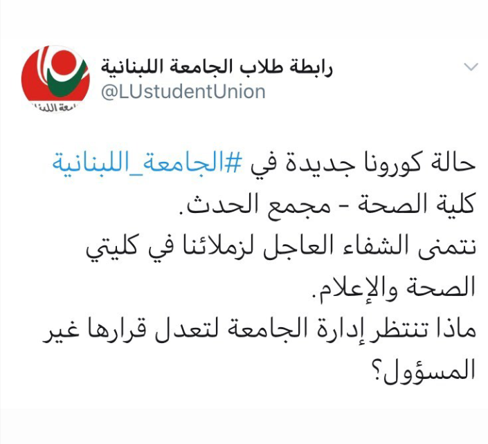 JoyceSuccar's tweet photo. الجمعة 10/7/2020 : 71 حالة كورونا
السبت11/7/2020 : 86 حالة كورونا
الأحد12/7/2020 : 130 إصابة من أصل240 في إحدى شركات التنظيف + إصابة جديدة في كلية الصحة-مجمع الحدث
الجامعه اللبنانية: الصحة بتجي وبتروح المهم الإمتحانات! 
#امتحانات_الموت #الجامعه_اللبنانيه https://t.co/rb5wT0A6DM