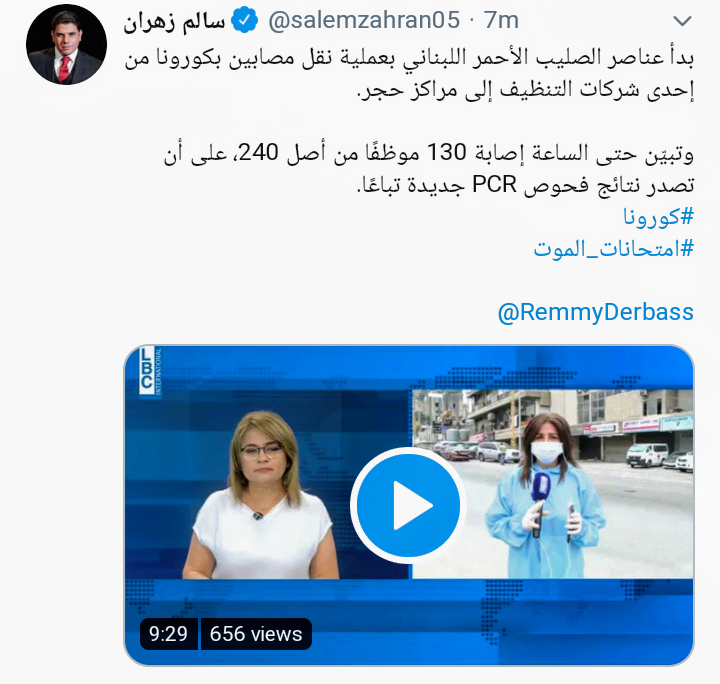 JoyceSuccar's tweet photo. الجمعة 10/7/2020 : 71 حالة كورونا
السبت11/7/2020 : 86 حالة كورونا
الأحد12/7/2020 : 130 إصابة من أصل240 في إحدى شركات التنظيف + إصابة جديدة في كلية الصحة-مجمع الحدث
الجامعه اللبنانية: الصحة بتجي وبتروح المهم الإمتحانات! 
#امتحانات_الموت #الجامعه_اللبنانيه https://t.co/rb5wT0A6DM