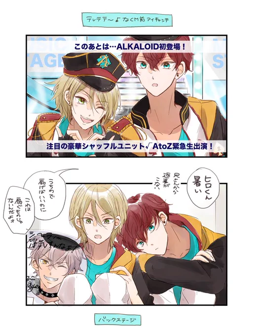 対照的なラブみ 