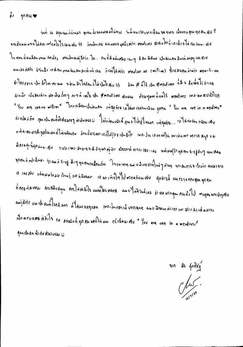woongsunger's tweet photo. the thought of receiving a handwritten letter from him and even a typewritten one because he's afraid we can't catch his message well makes me feel extra loved, special, and truly one in a mewlions 🥺 mew suppasit is that man and yes, he exists 😭🤍✨ #รักมิวจัง https://t.co/oYj3UbsovP