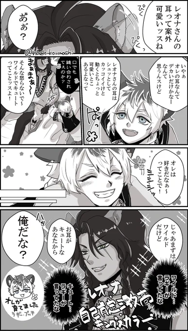 ?さんの自信満々感めちゃめちゃ笑ってしまったので脳内で勝手にレオラギ補正したゴスマリ
生産者?「オレが育て(て)ました…(知らん間に)」 