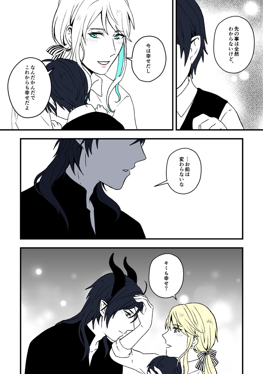#twst_NL 
マレ監
「顔を見ればわかるけどね」 