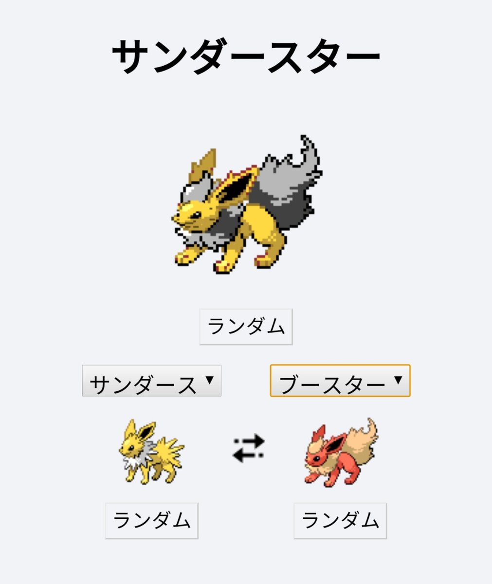 Lazulipi ポケモンフュージョンのお気に入り こいつらカッコよすぎ