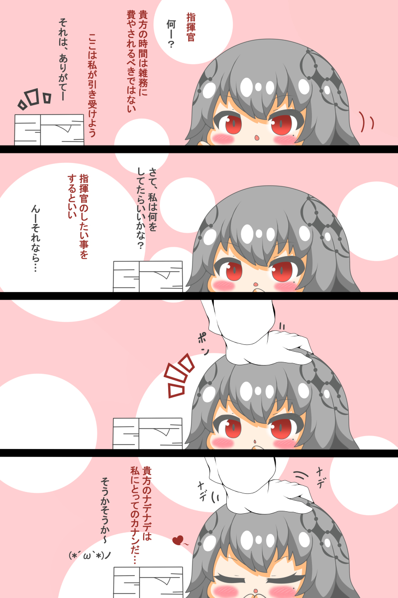 アズレン チャールズ オースバーンちゃんは撫でられたい 漫画 デジタル アズールレー クルクルまじかるーの漫画 アズレン チャールズ オースバーンちゃんは撫でられたい 漫画 デジタル アズールレー クルクルまじかるーの漫画