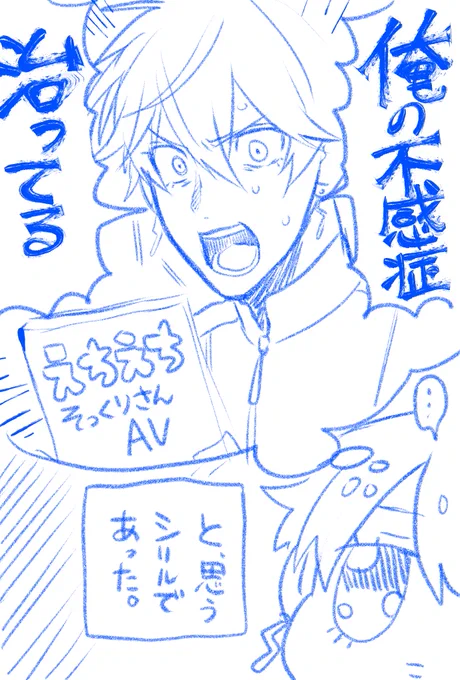 ⁦@homoTL⁩ というね、夢を見たんだ 