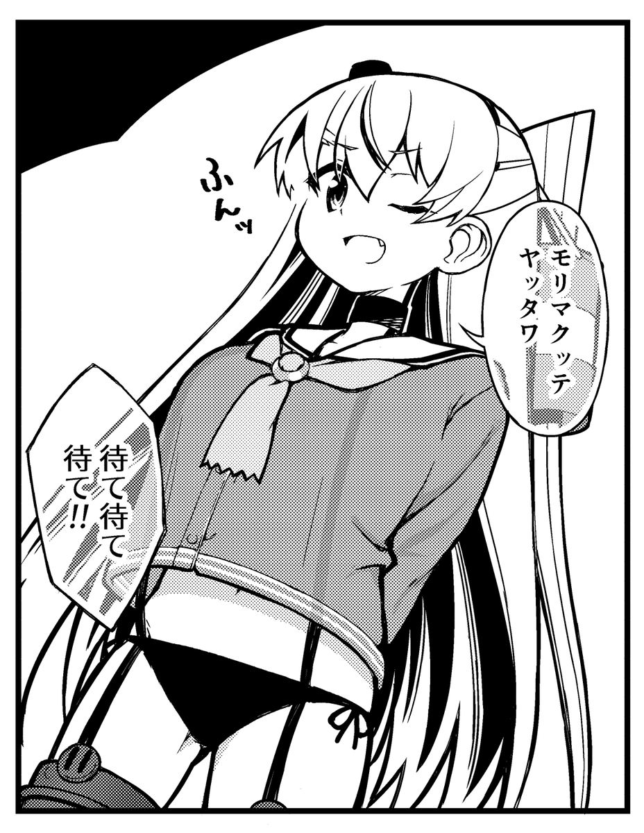 ニセあまつん再び 