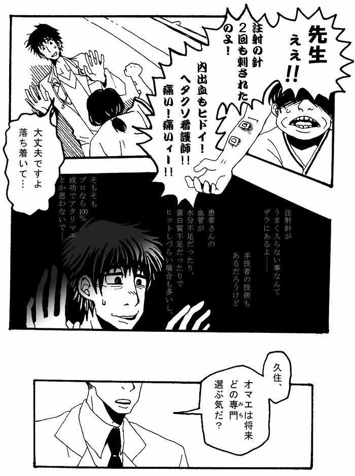 ギリギリ人生web漫画 ギリギリ人生web漫画