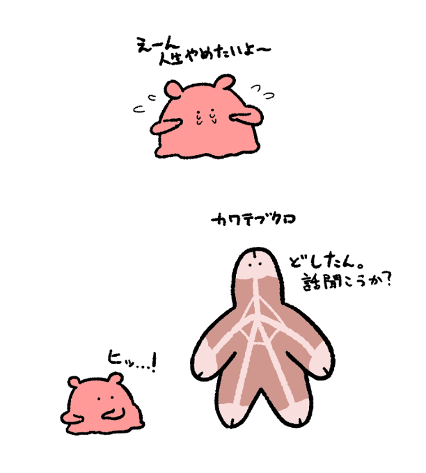 うか 話 聞こ ん ど した