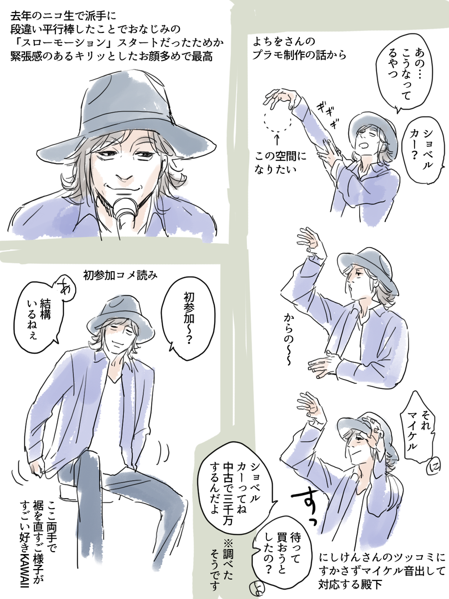【めもれぽ】0629です
. 